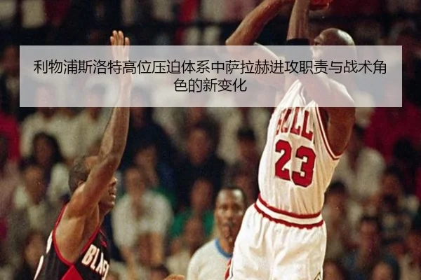 li-wu-pu-si-luo-te-gao-wei-ya-po-ti-xi-zhong-sa-la-he-jin-gong-zhi-ze-yu-zhan-shu-jue-se-de-xin-bian-hua-2-930.jpg